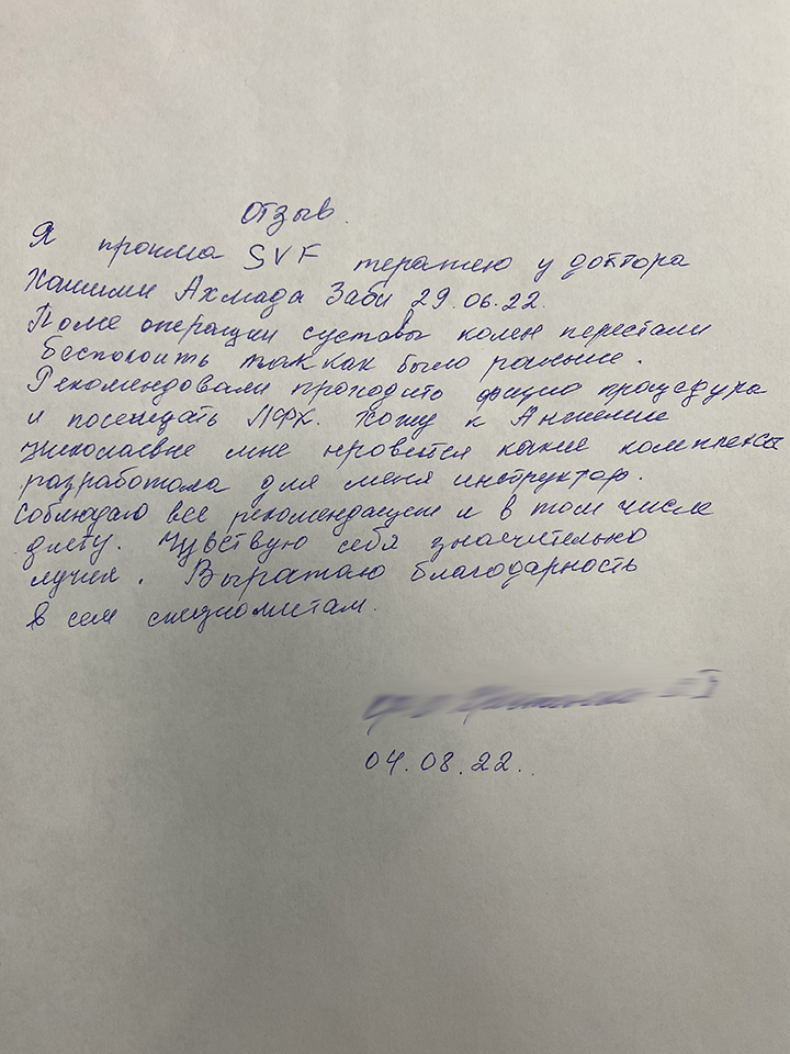 Отзыв о клинике Волгамед №18